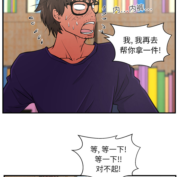 [韩国漫画] 35岁姜武烈 剧情,熟女人妻,巨乳大奶,OL#[89P]-68