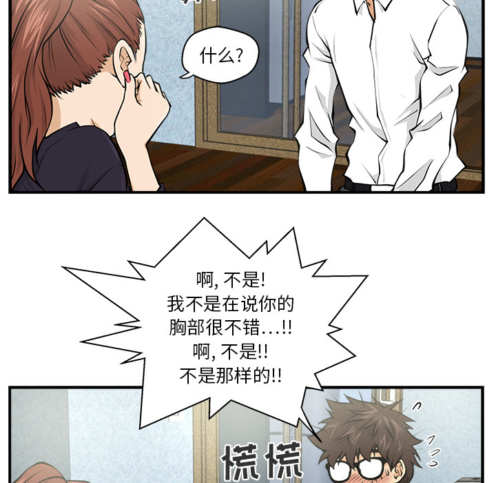 [韩国漫画] 35岁姜武烈 剧情,熟女人妻,巨乳大奶,OL#[89P]-7