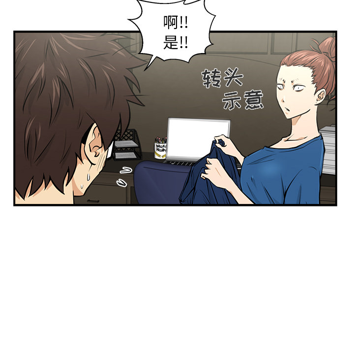 [韩国漫画] 35岁姜武烈 剧情,熟女人妻,巨乳大奶,OL#[89P]-73