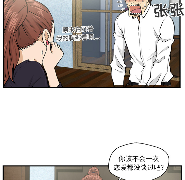 [韩国漫画] 35岁姜武烈 剧情,熟女人妻,巨乳大奶,OL#[89P]-8