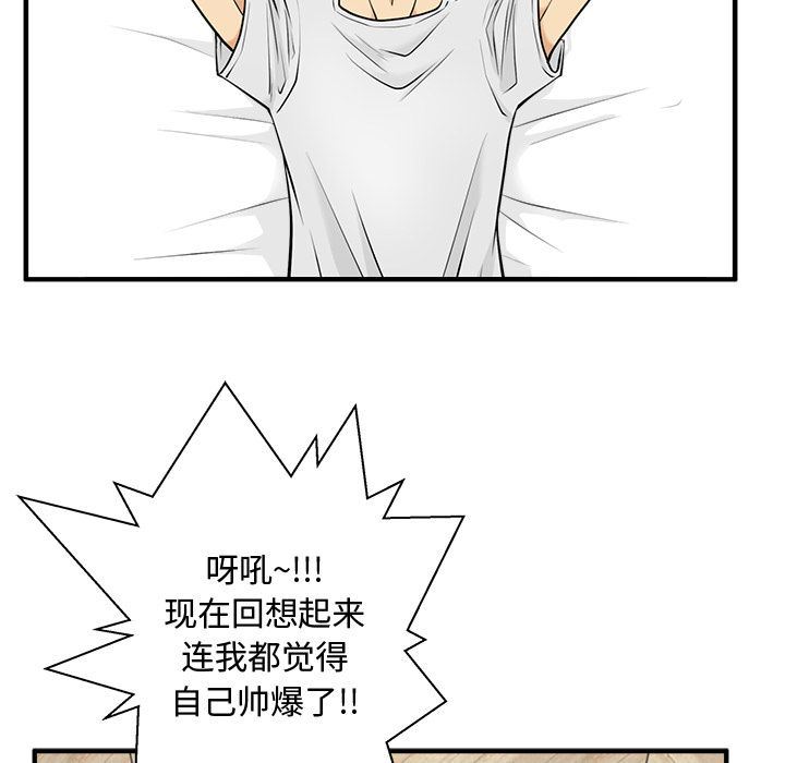 [韩国漫画] 35岁姜武烈 剧情,熟女人妻,巨乳大奶,OL#[140P]-114