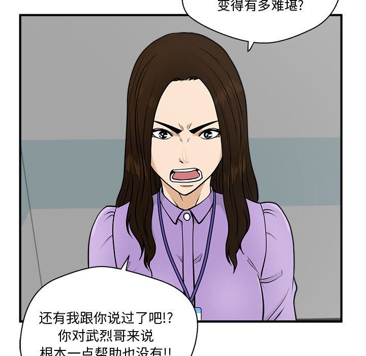 [韩国漫画] 35岁姜武烈 剧情,熟女人妻,巨乳大奶,OL#[140P]-19