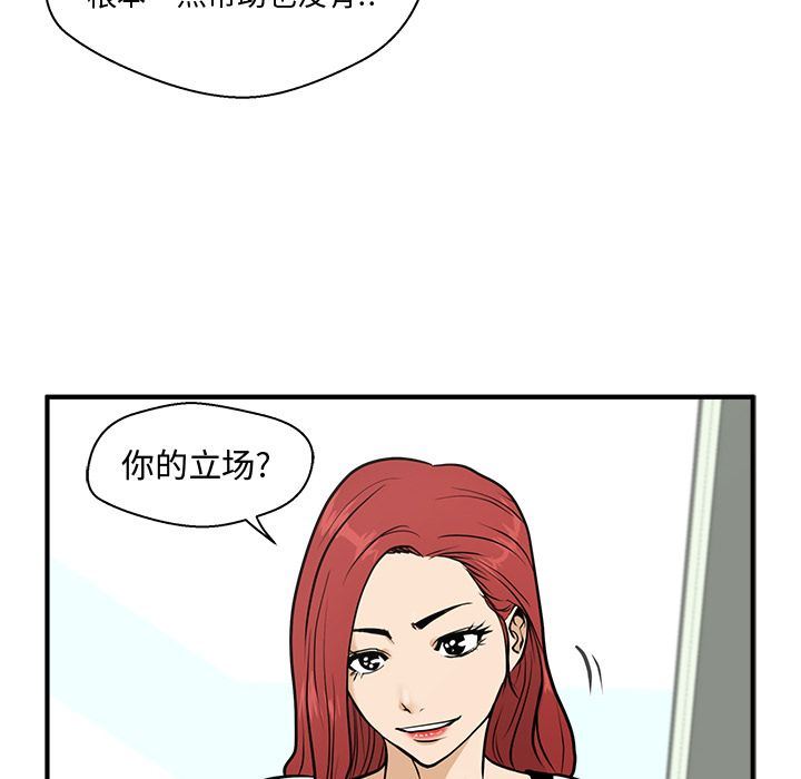 [韩国漫画] 35岁姜武烈 剧情,熟女人妻,巨乳大奶,OL#[140P]-20