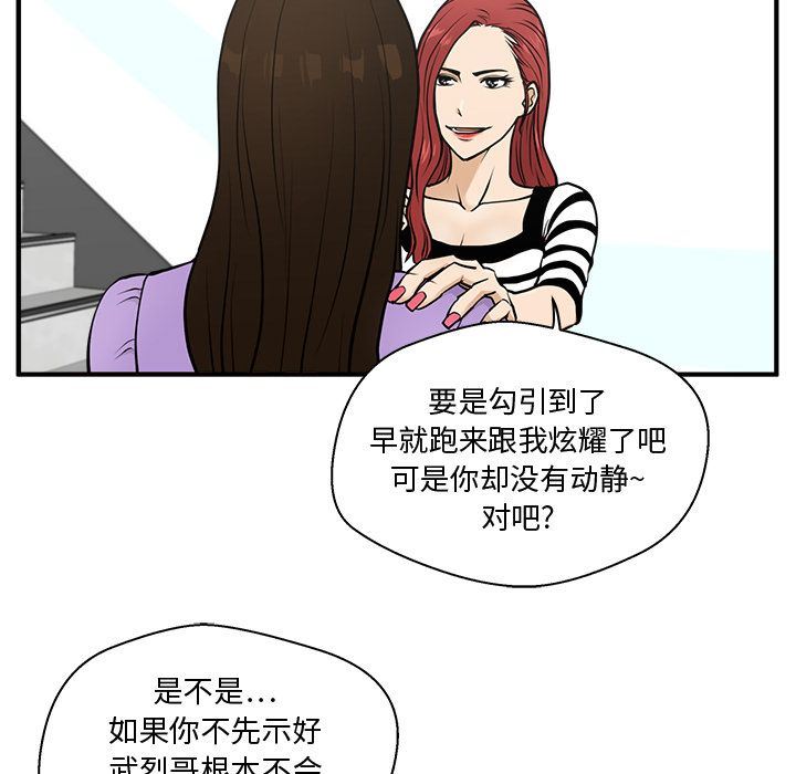 [韩国漫画] 35岁姜武烈 剧情,熟女人妻,巨乳大奶,OL#[140P]-25