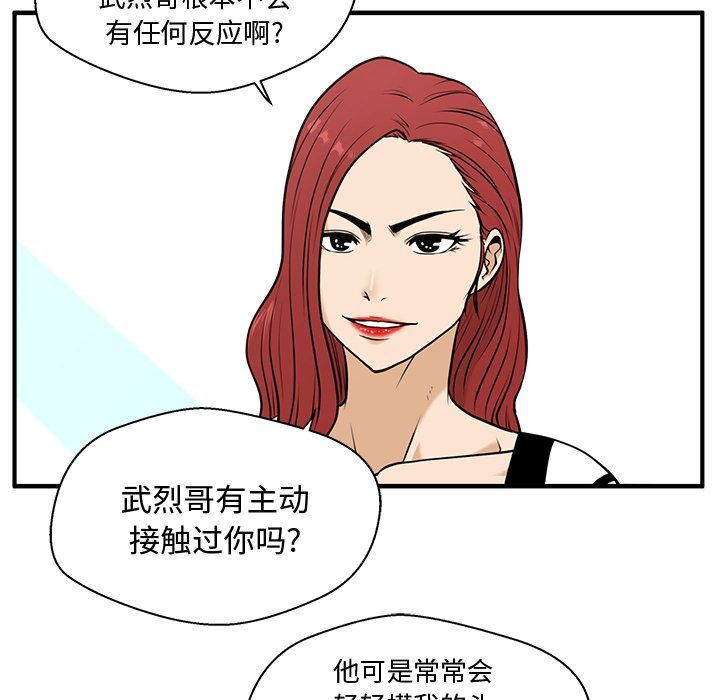 [韩国漫画] 35岁姜武烈 剧情,熟女人妻,巨乳大奶,OL#[140P]-26