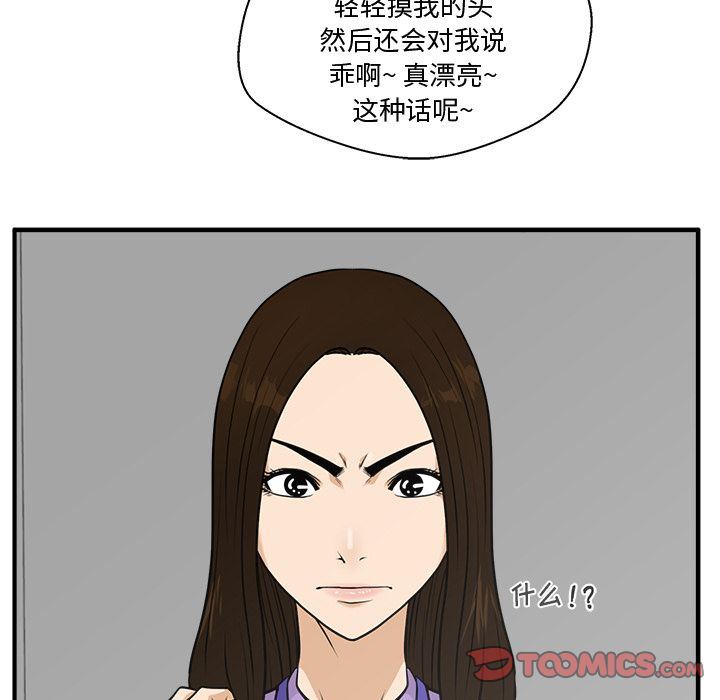 [韩国漫画] 35岁姜武烈 剧情,熟女人妻,巨乳大奶,OL#[140P]-27