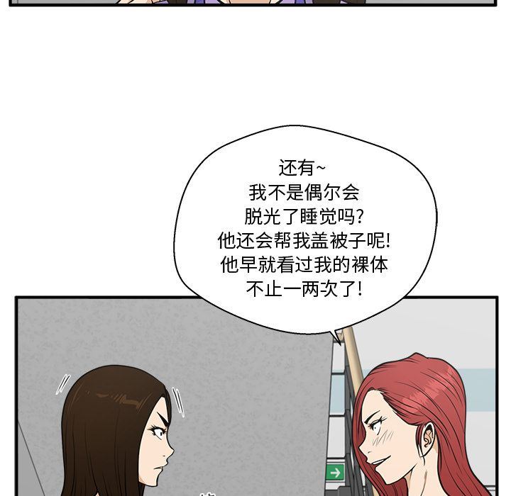 [韩国漫画] 35岁姜武烈 剧情,熟女人妻,巨乳大奶,OL#[140P]-28