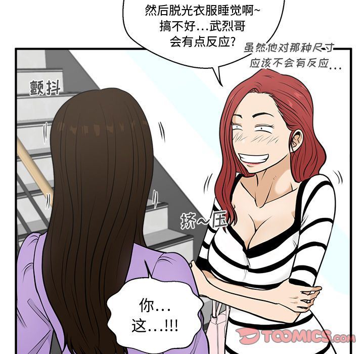 [韩国漫画] 35岁姜武烈 剧情,熟女人妻,巨乳大奶,OL#[140P]-33