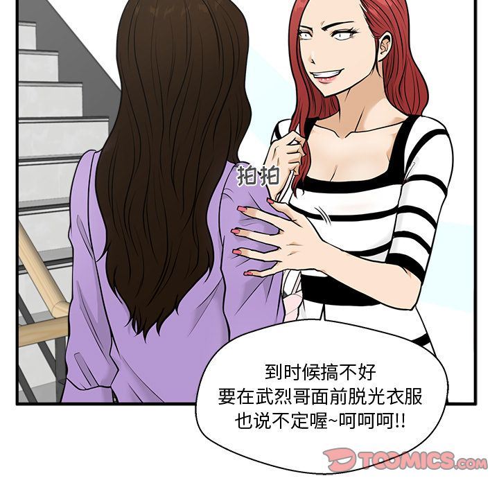 [韩国漫画] 35岁姜武烈 剧情,熟女人妻,巨乳大奶,OL#[140P]-39