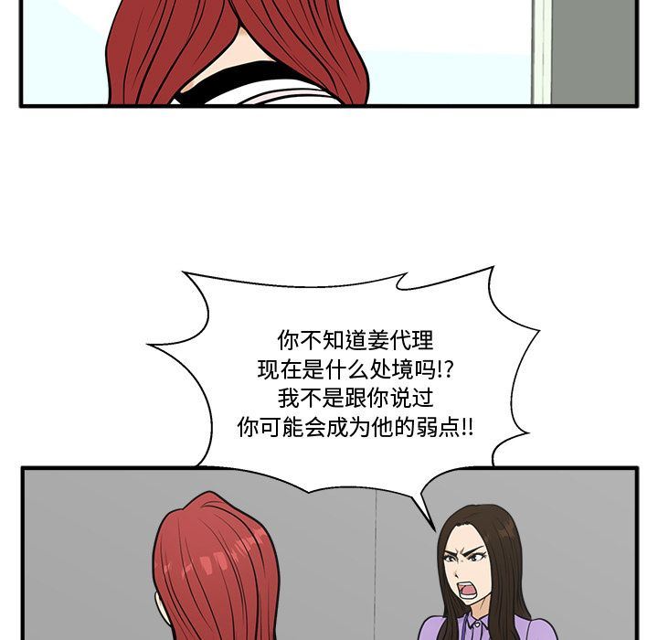 [韩国漫画] 35岁姜武烈 剧情,熟女人妻,巨乳大奶,OL#[140P]-44