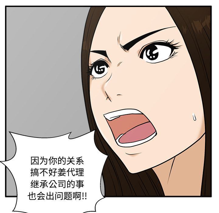 [韩国漫画] 35岁姜武烈 剧情,熟女人妻,巨乳大奶,OL#[140P]-46