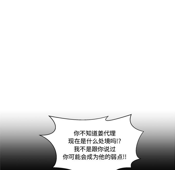 [韩国漫画] 35岁姜武烈 剧情,熟女人妻,巨乳大奶,OL#[140P]-54