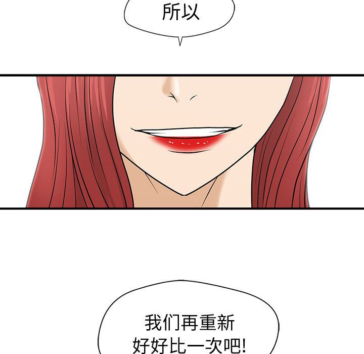 [韩国漫画] 35岁姜武烈 剧情,熟女人妻,巨乳大奶,OL#[140P]-6
