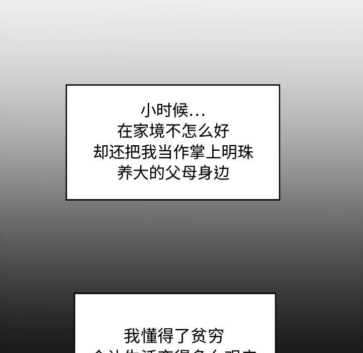 [韩国漫画] 35岁姜武烈 剧情,熟女人妻,巨乳大奶,OL#[140P]-64
