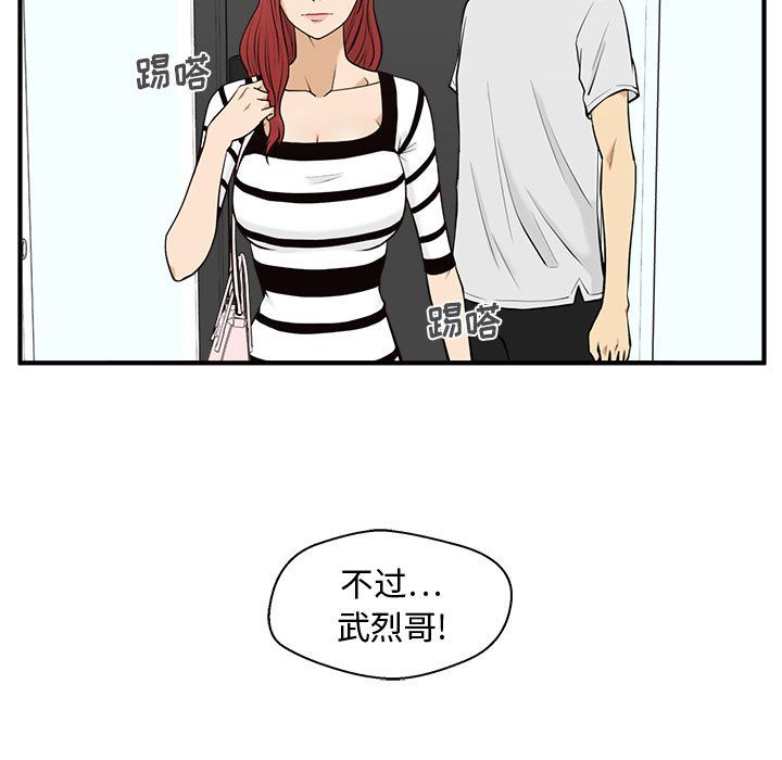 [韩国漫画] 35岁姜武烈 剧情,熟女人妻,巨乳大奶,OL#[140P]-85