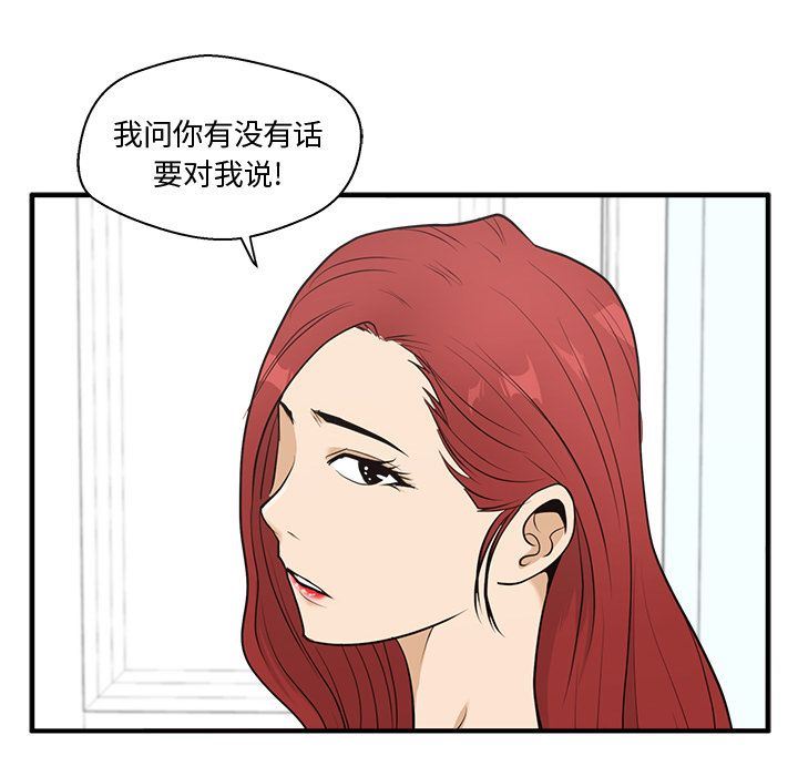 [韩国漫画] 35岁姜武烈 剧情,熟女人妻,巨乳大奶,OL#[140P]-90