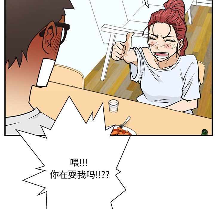 [韩国漫画] 35岁姜武烈 剧情,熟女人妻,巨乳大奶,OL#[131P]-101