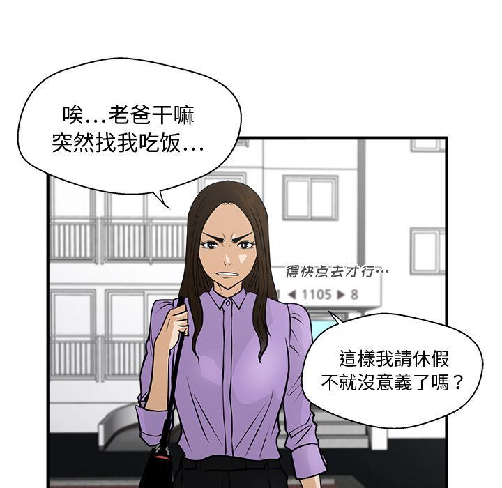[韩国漫画] 35岁姜武烈 剧情,熟女人妻,巨乳大奶,OL#[131P]-104