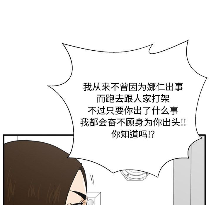 [韩国漫画] 35岁姜武烈 剧情,熟女人妻,巨乳大奶,OL#[131P]-121