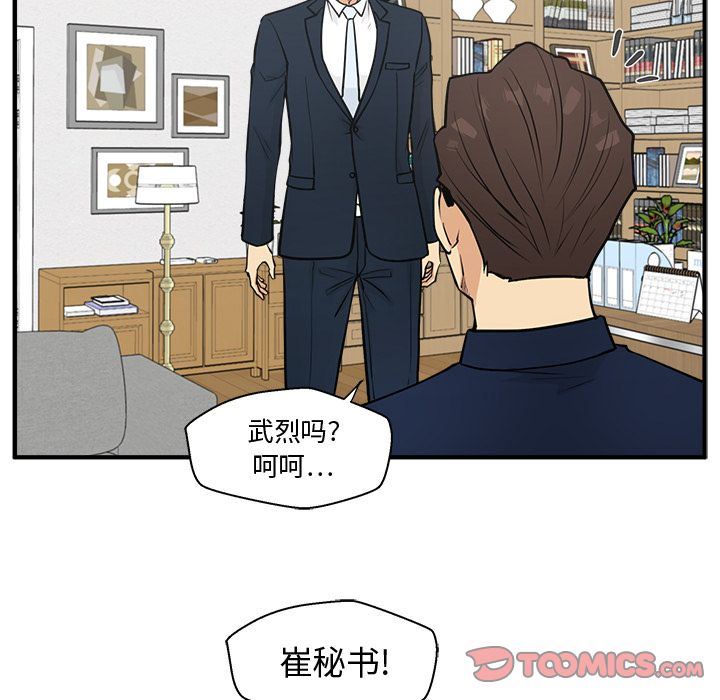 [韩国漫画] 35岁姜武烈 剧情,熟女人妻,巨乳大奶,OL#[131P]-30