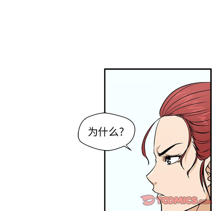 [韩国漫画] 35岁姜武烈 剧情,熟女人妻,巨乳大奶,OL#[131P]-54