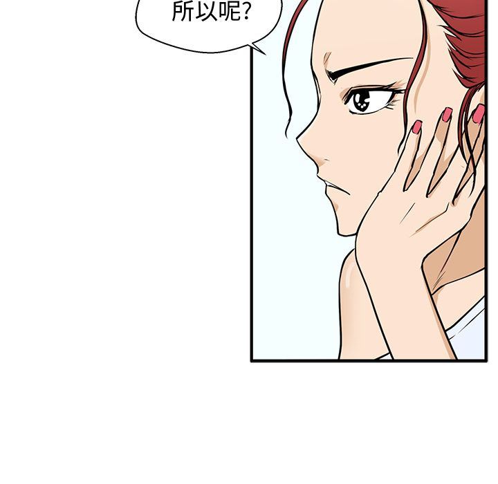 [韩国漫画] 35岁姜武烈 剧情,熟女人妻,巨乳大奶,OL#[131P]-58