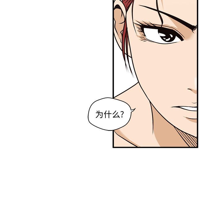[韩国漫画] 35岁姜武烈 剧情,熟女人妻,巨乳大奶,OL#[131P]-65