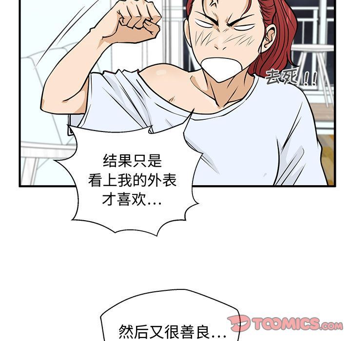 [韩国漫画] 35岁姜武烈 剧情,熟女人妻,巨乳大奶,OL#[131P]-69