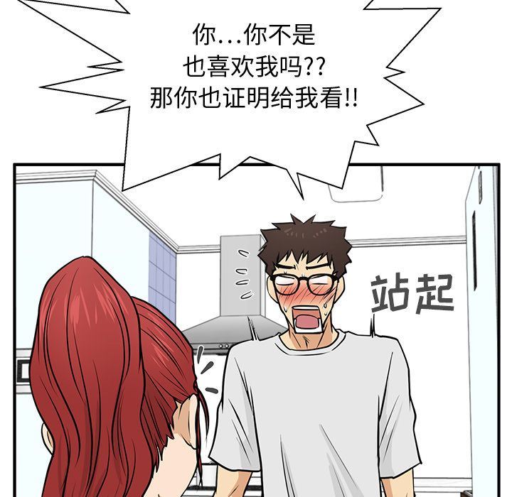 [韩国漫画] 35岁姜武烈 剧情,熟女人妻,巨乳大奶,OL#[131P]-79
