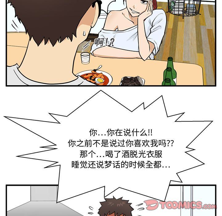 [韩国漫画] 35岁姜武烈 剧情,熟女人妻,巨乳大奶,OL#[131P]-81