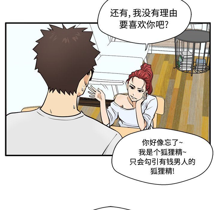 [韩国漫画] 35岁姜武烈 剧情,熟女人妻,巨乳大奶,OL#[131P]-83