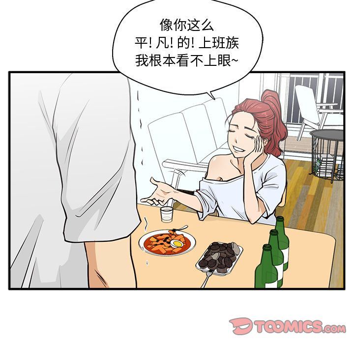 [韩国漫画] 35岁姜武烈 剧情,熟女人妻,巨乳大奶,OL#[131P]-84