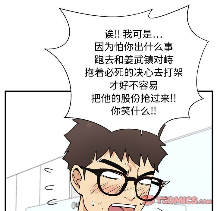 [韩国漫画] 35岁姜武烈 剧情,熟女人妻,巨乳大奶,OL#[131P]-96