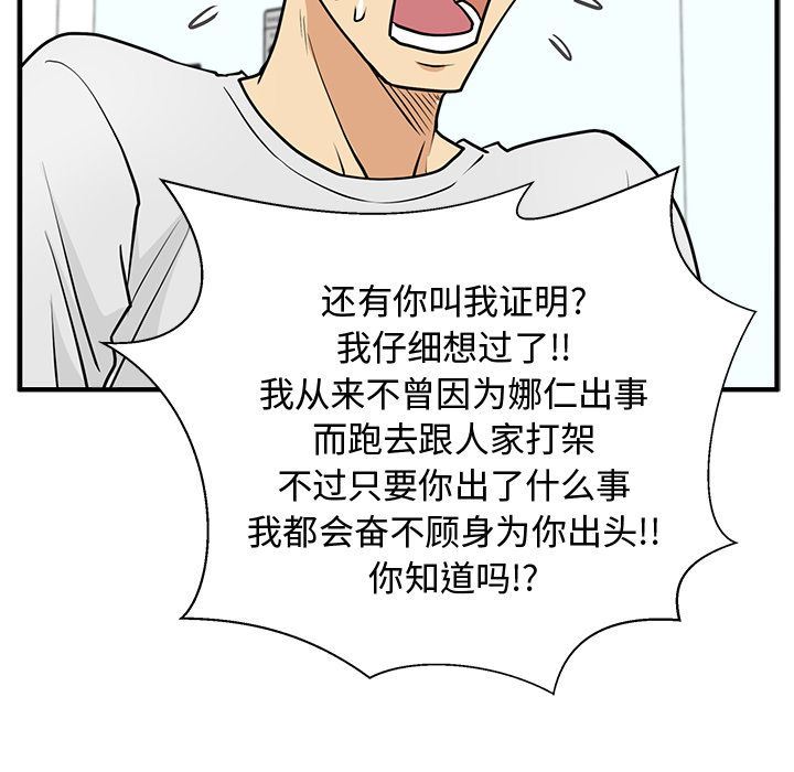 [韩国漫画] 35岁姜武烈 剧情,熟女人妻,巨乳大奶,OL#[131P]-97