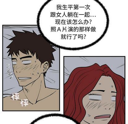 [韩国漫画] 35岁姜武烈 剧情,熟女人妻,巨乳大奶,OL#[123P]-18