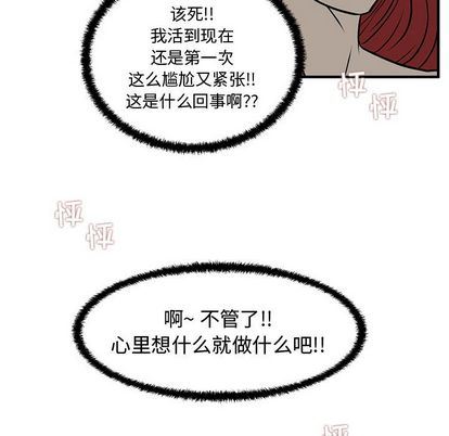 [韩国漫画] 35岁姜武烈 剧情,熟女人妻,巨乳大奶,OL#[123P]-19