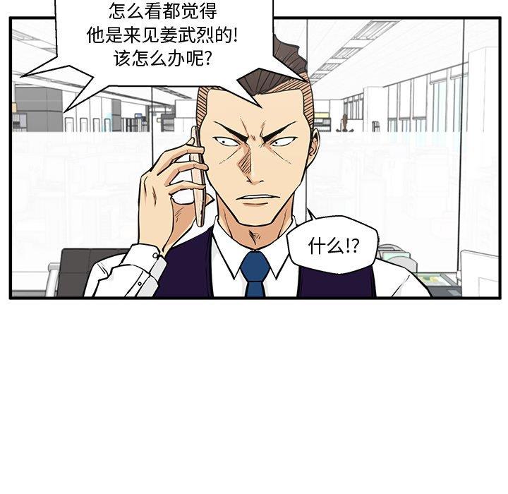 [韩国漫画] 35岁姜武烈 剧情,熟女人妻,巨乳大奶,OL#[126P]-112