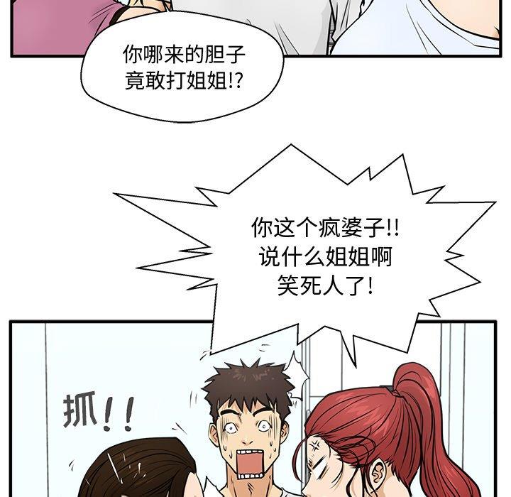 [韩国漫画] 35岁姜武烈 剧情,熟女人妻,巨乳大奶,OL#[126P]-38