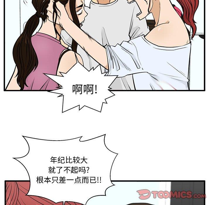 [韩国漫画] 35岁姜武烈 剧情,熟女人妻,巨乳大奶,OL#[126P]-39