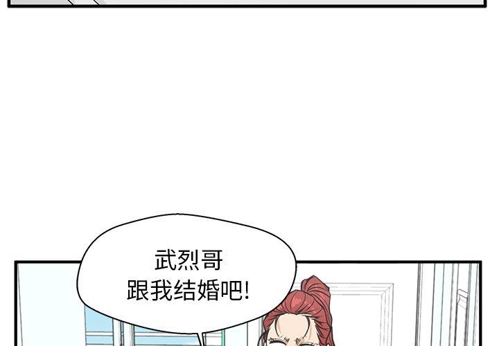 [韩国漫画] 35岁姜武烈 剧情,熟女人妻,巨乳大奶,OL#[126P]-4