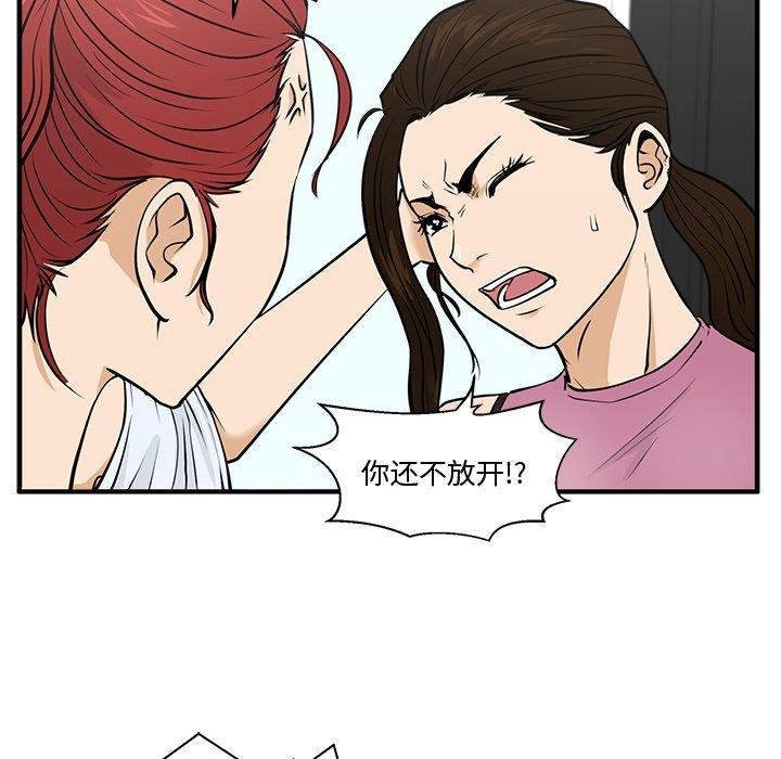 [韩国漫画] 35岁姜武烈 剧情,熟女人妻,巨乳大奶,OL#[126P]-40