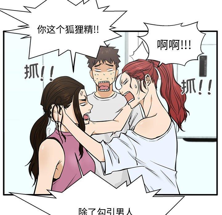 [韩国漫画] 35岁姜武烈 剧情,熟女人妻,巨乳大奶,OL#[126P]-41