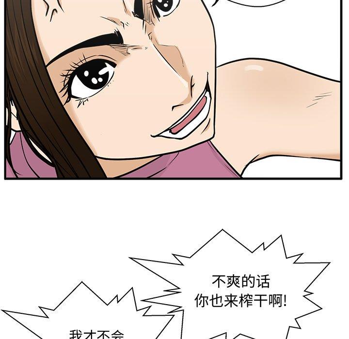 [韩国漫画] 35岁姜武烈 剧情,熟女人妻,巨乳大奶,OL#[126P]-44