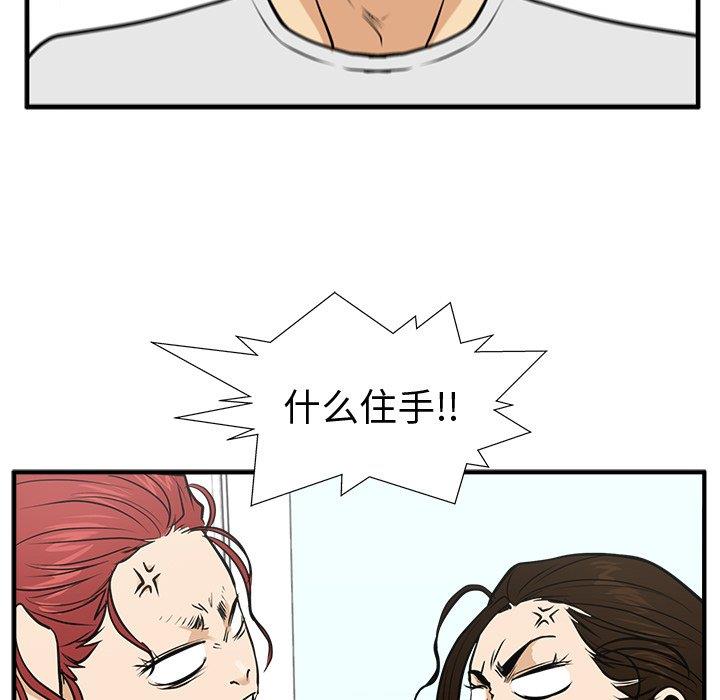 [韩国漫画] 35岁姜武烈 剧情,熟女人妻,巨乳大奶,OL#[126P]-47