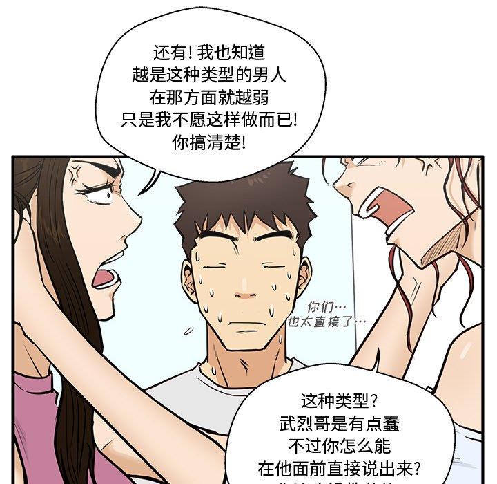 [韩国漫画] 35岁姜武烈 剧情,熟女人妻,巨乳大奶,OL#[126P]-50
