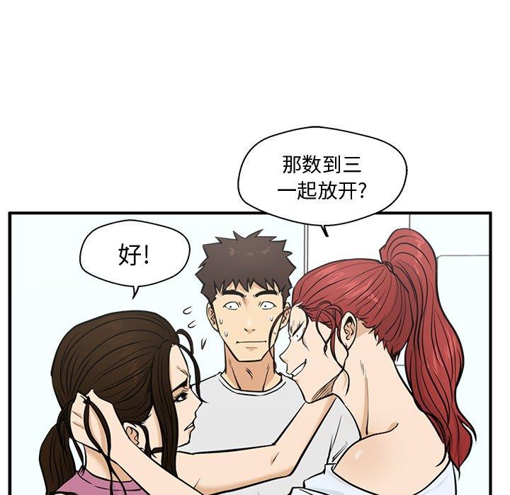 [韩国漫画] 35岁姜武烈 剧情,熟女人妻,巨乳大奶,OL#[126P]-55