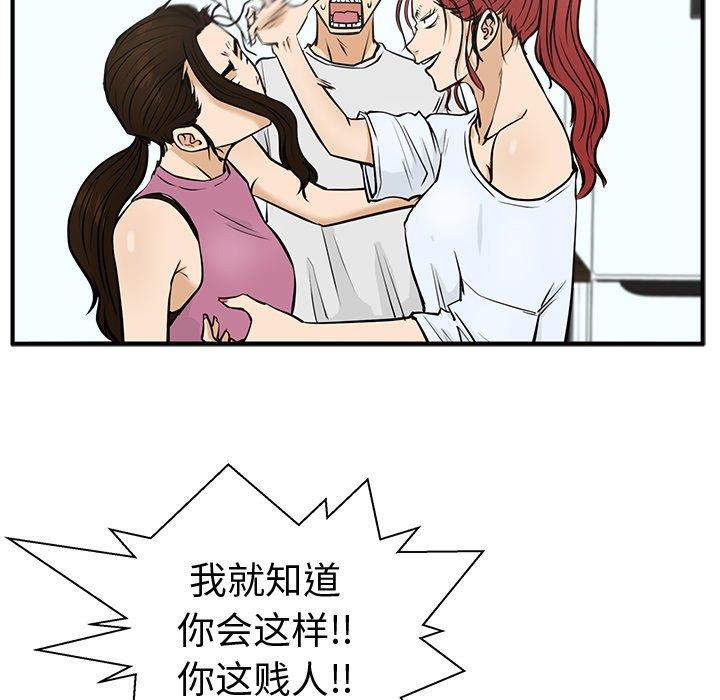 [韩国漫画] 35岁姜武烈 剧情,熟女人妻,巨乳大奶,OL#[126P]-60