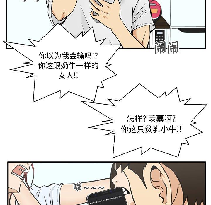 [韩国漫画] 35岁姜武烈 剧情,熟女人妻,巨乳大奶,OL#[126P]-64