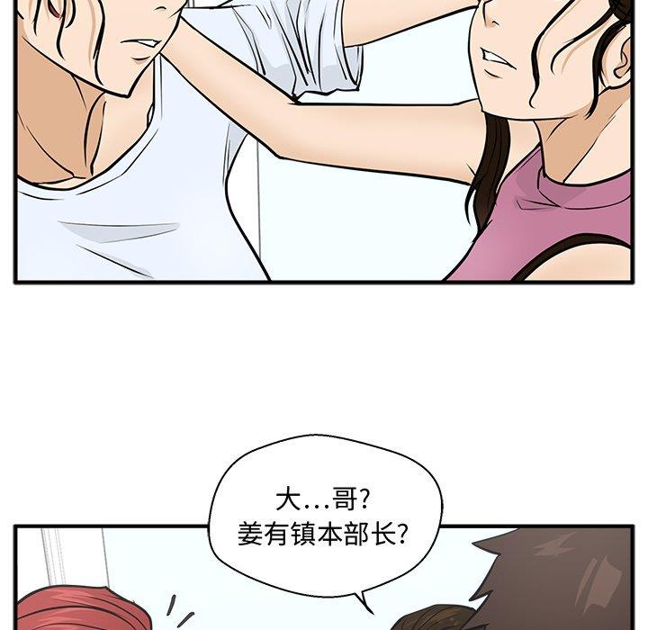 [韩国漫画] 35岁姜武烈 剧情,熟女人妻,巨乳大奶,OL#[126P]-68