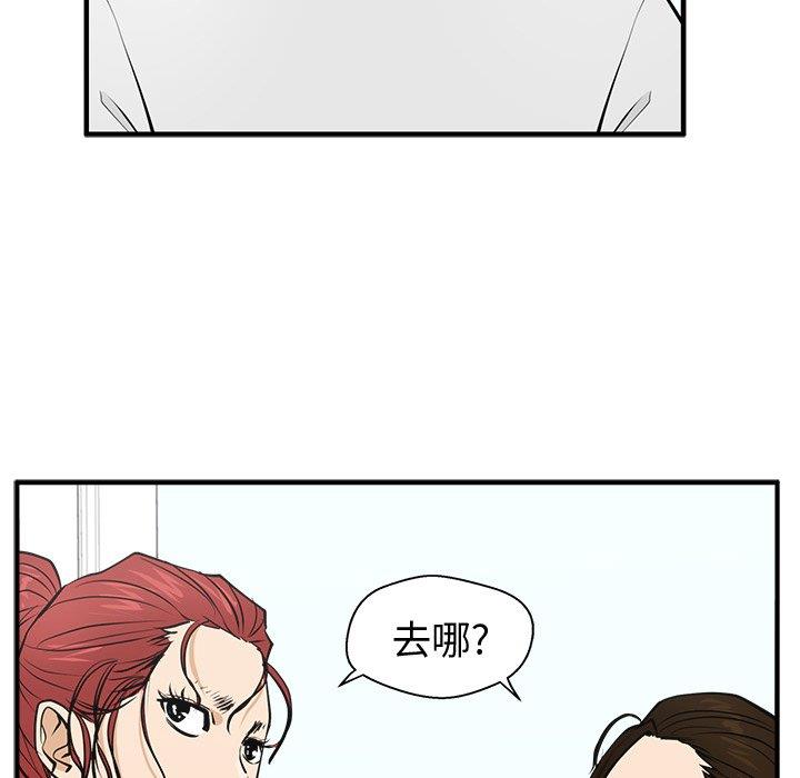 [韩国漫画] 35岁姜武烈 剧情,熟女人妻,巨乳大奶,OL#[126P]-82